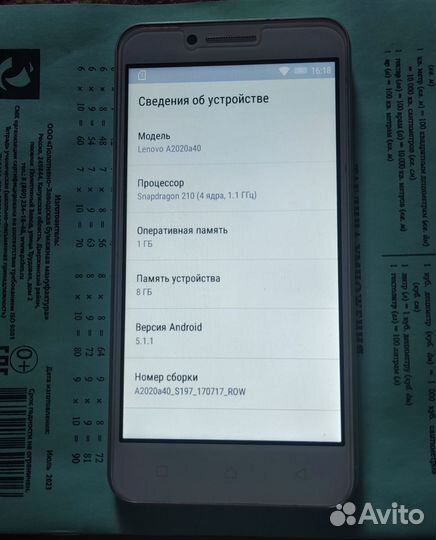 Lenovo Vibe C, 8 ГБ