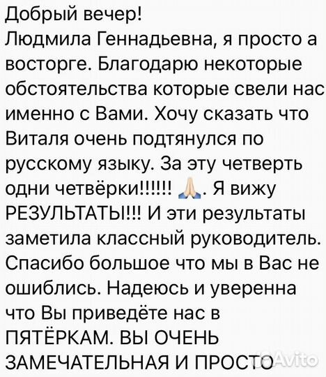 Репетитор начальных классов и подготовка к школе