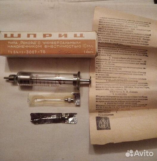Шприц СССР Рекорд многоразовый