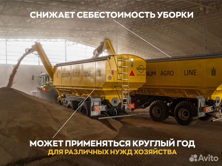 Бункер Bonum Hopper-30, 2023