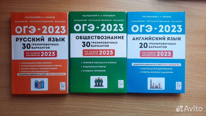 Огэ английский, обществознание, русский сборники