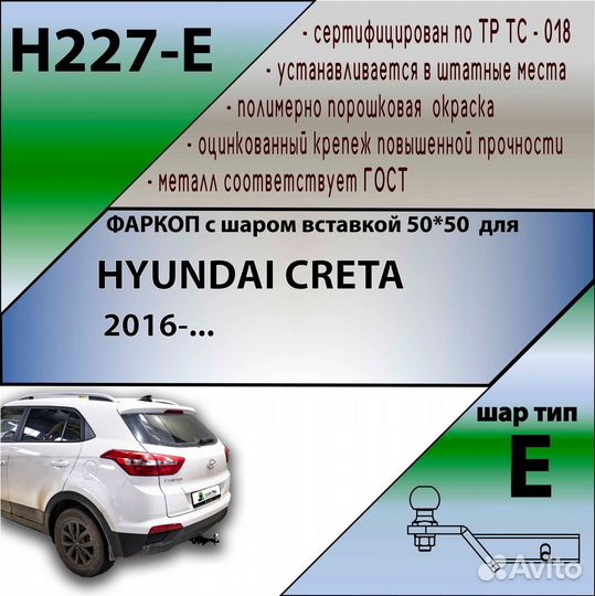 Фаркоп под квадрат H227-E Лидер Плюс для Hyundai C