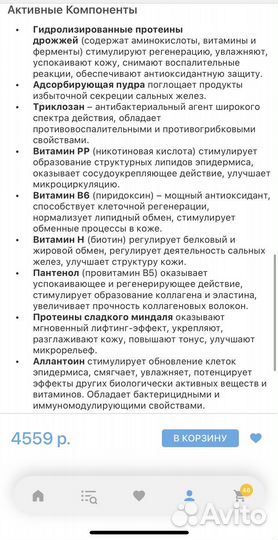 Крем флюид для лица Sothys