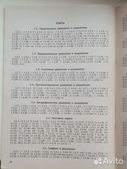 Банк заданий для подготовки к егэ по математике 20