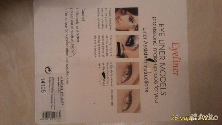 Трафарет для стрелок