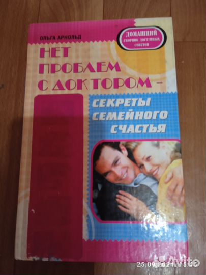 Книги о счастье