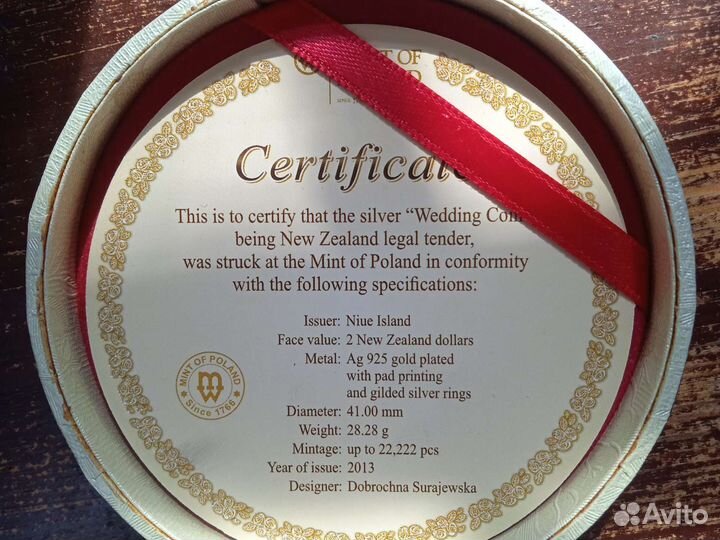 Свадебная монета