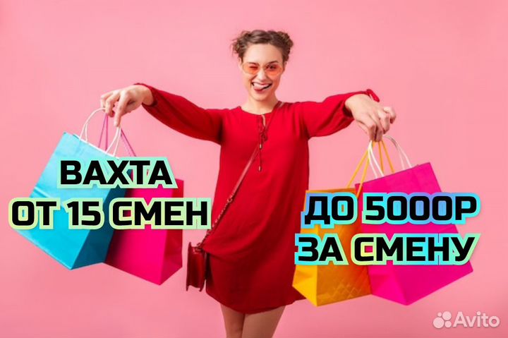 Комплектовщик /Вахта с питанием и проживанием