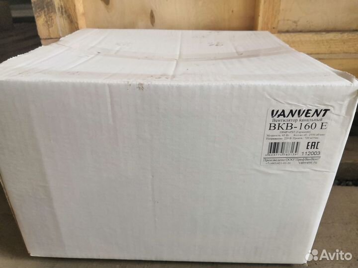 Вентилятор вытяжной вкв 160Е (EBM-Papst германия)