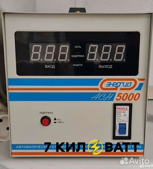 Стабилизатор Энергия асн 15000