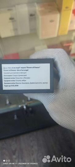 Hfc devil s intrigue французский аналог оригинал