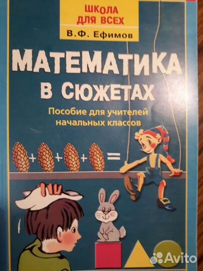 Поурочные разработки.Начальная школа