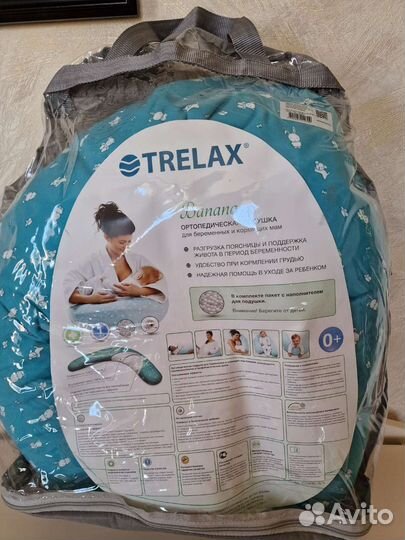 Подушка ортопедическая для беременных