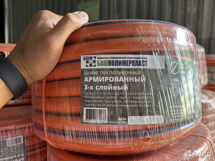 Шланг для полива