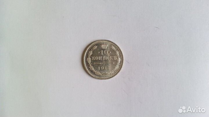 10 копеек Николай II 1904,1905,1906,1907 список