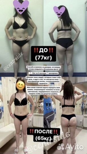 Персональный тренер