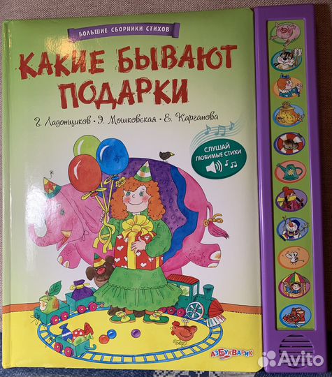 Детские говорящие книги