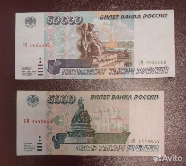 5000/50000рублей
