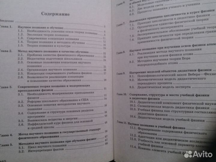 Физика в школе Разумовский