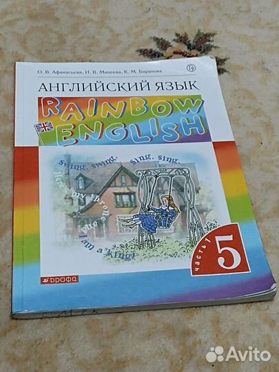Книги английского языка 5 класс