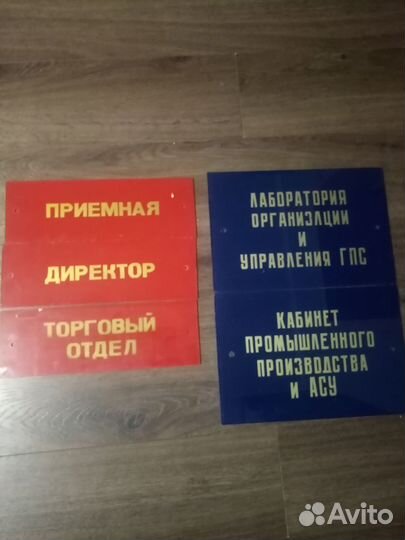 Табличка СССР