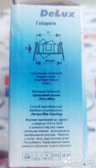 Светильник потолочный поворотный