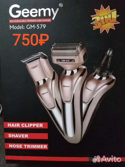 Машинка для стрижки, триммер 3 в1,новые