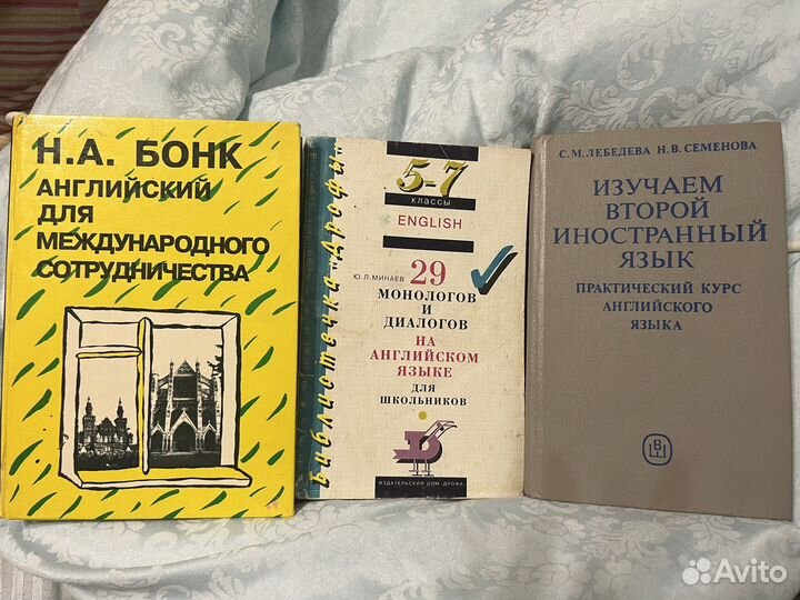 Книги для изучения английского языка
