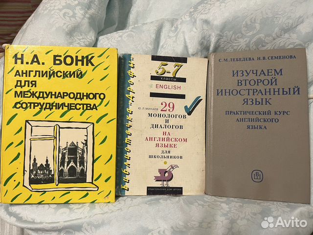 Книги для изучения английского языка