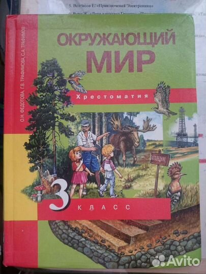 Хрестоматии 2,3 класс