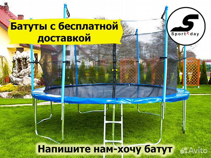 Батуты для дома и дачи +бесплатная доставка