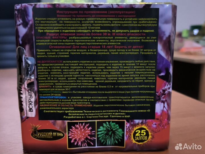 Салюты и фейерверки