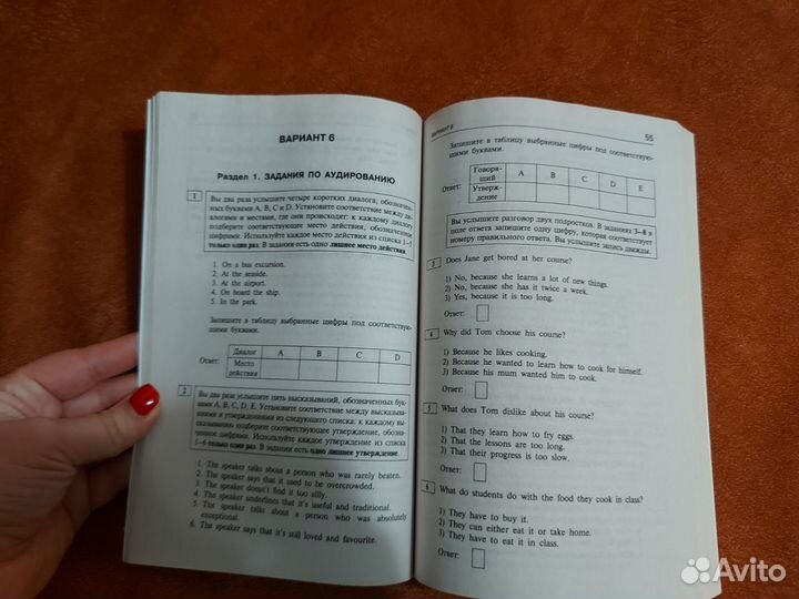 ОГЭ английский сборники тестов