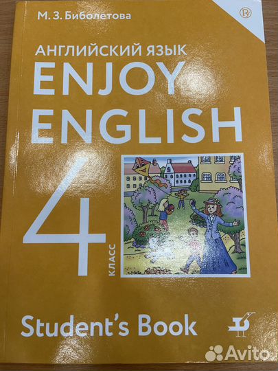 Продам учебник Английский язык 4 класс