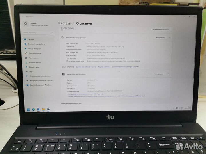 Ноутбук iRU Калибр 15Y, 15.6, IPS, Intel Core i7 8