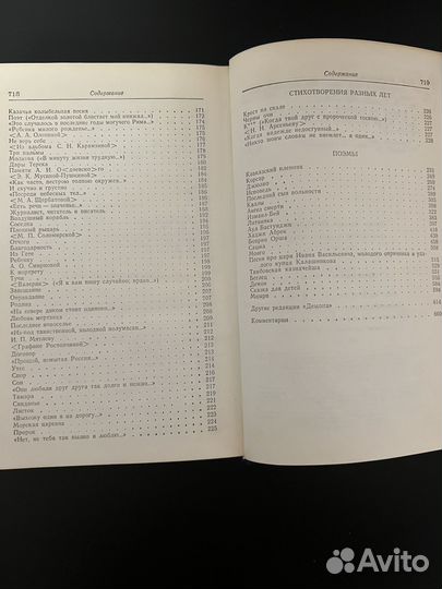 Лермонтов 2 тома