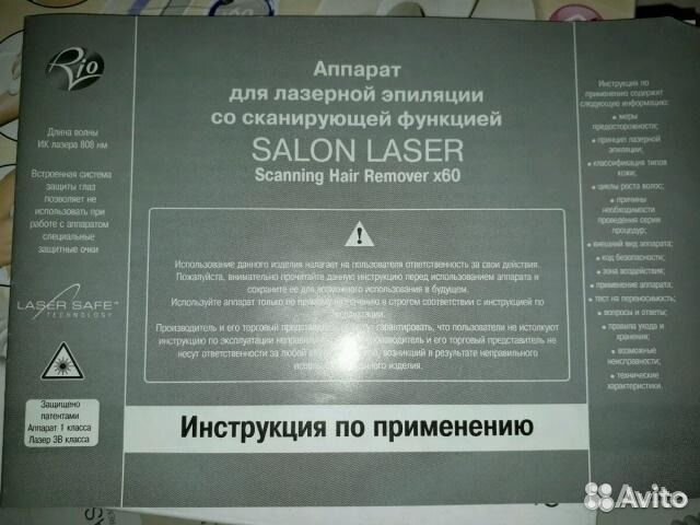 Лазерный эпилятор rio