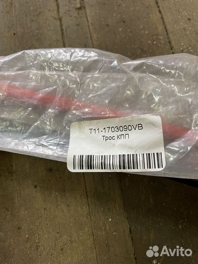 Трос кпп tiggo fl