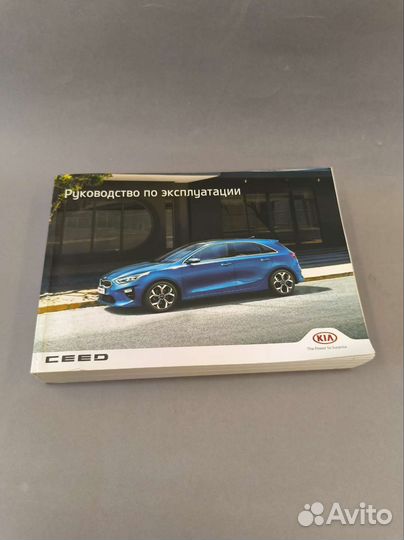 Руководство по эксплуатации Kia ceed III