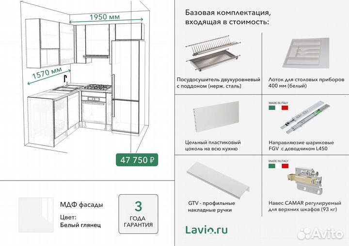 Кухня Леона 1,57 х 1,95 м/ планировка для хрущевок