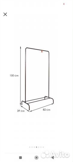 Стойка - вешалка для одежды