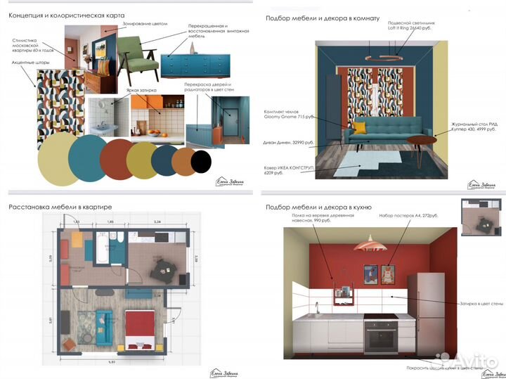 Декоратор интерьера