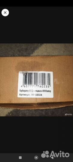 Карбюратор К 65Д