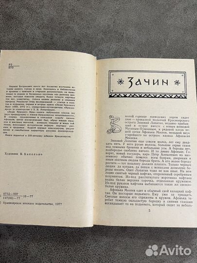 История России, детские книги СССР лот