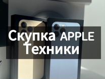 Выкупим ваш телефон iPhone, Android