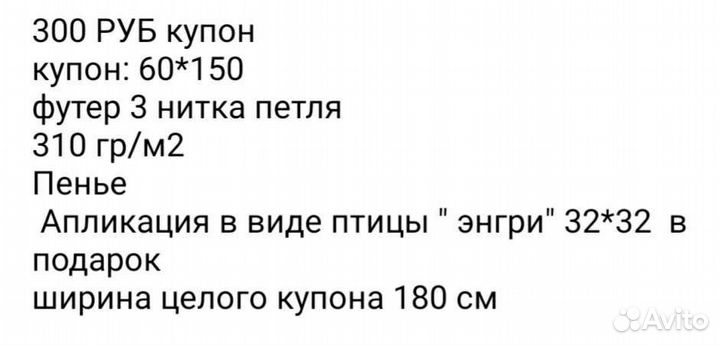 Ткань футер 2х нитка