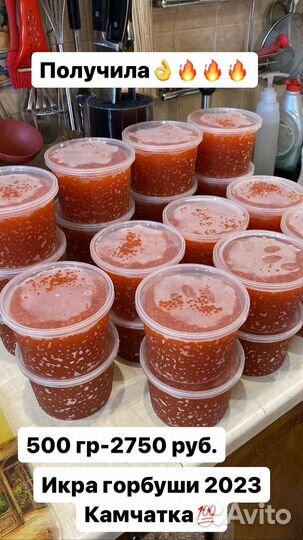 Красная икра Горбуши