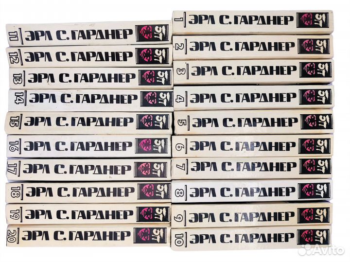 Собрание сочинений Э. С Гарднера в 20 томах