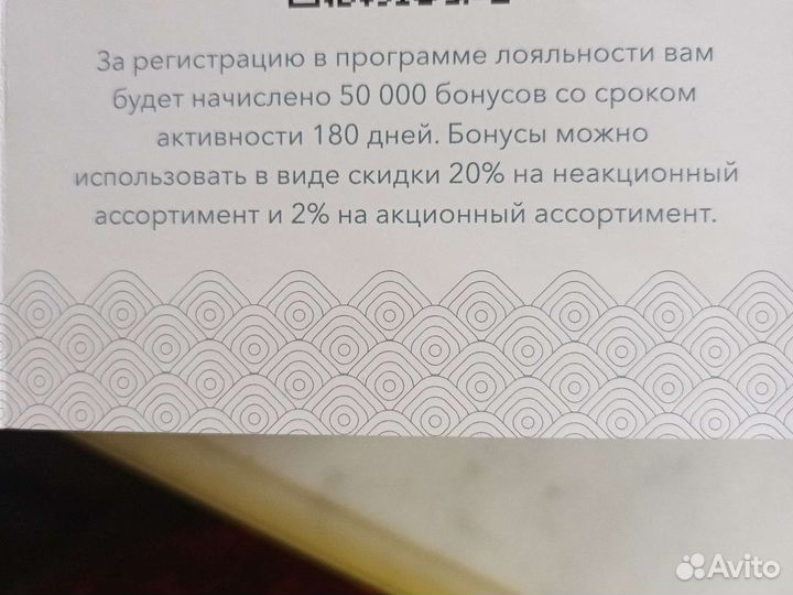 Подарочный сертификат