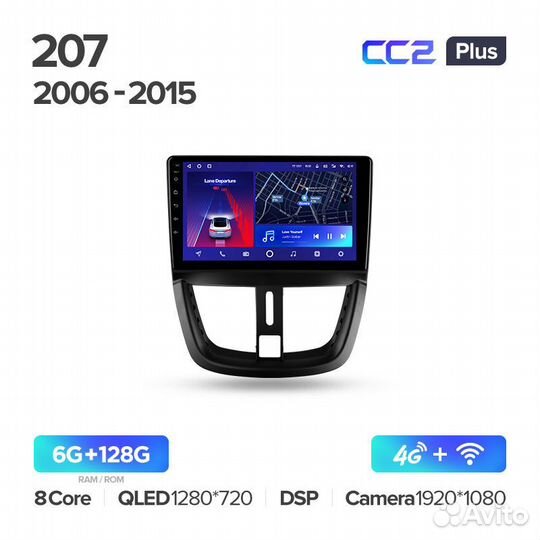 Магнитола Пежо 207 2006-2015 Андроид Teyes